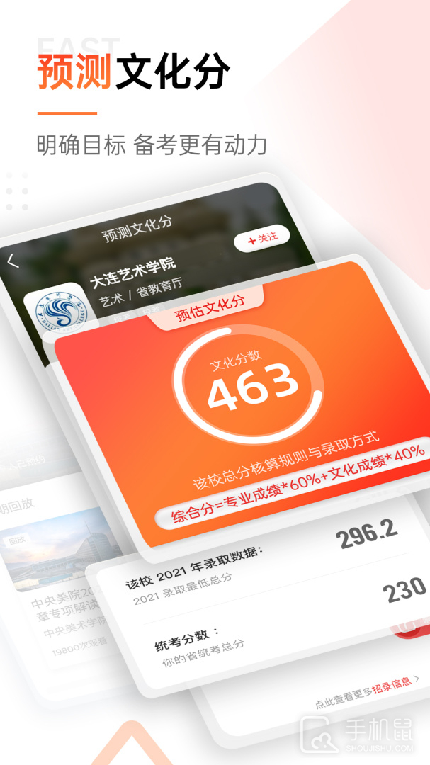 优艺考 v3.0.2