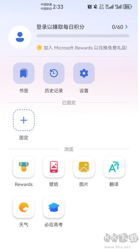 ΢Ӧapp(Bing)ٷ氲װv31.4.430417002