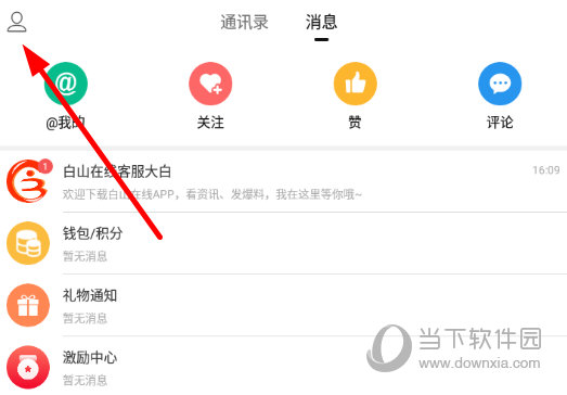 点击左上角的“人物”标志