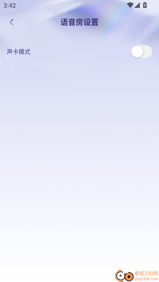 女王的声阁免费版