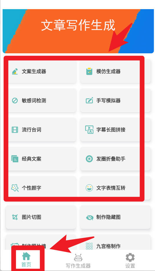 蚂蚁文案生成器