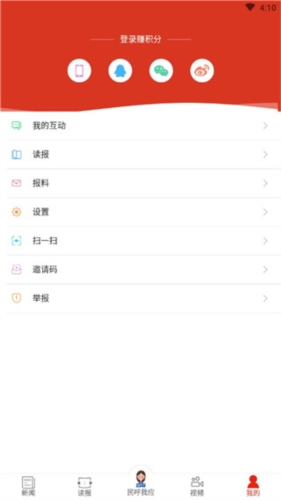 运城新闻app6