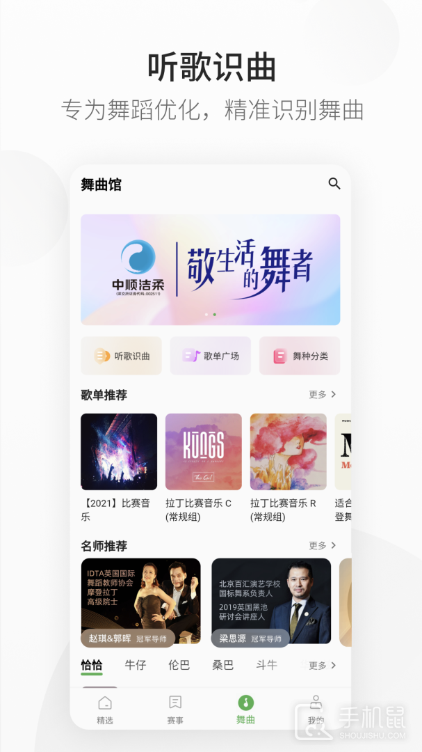 精雀赛事 v2.5.13