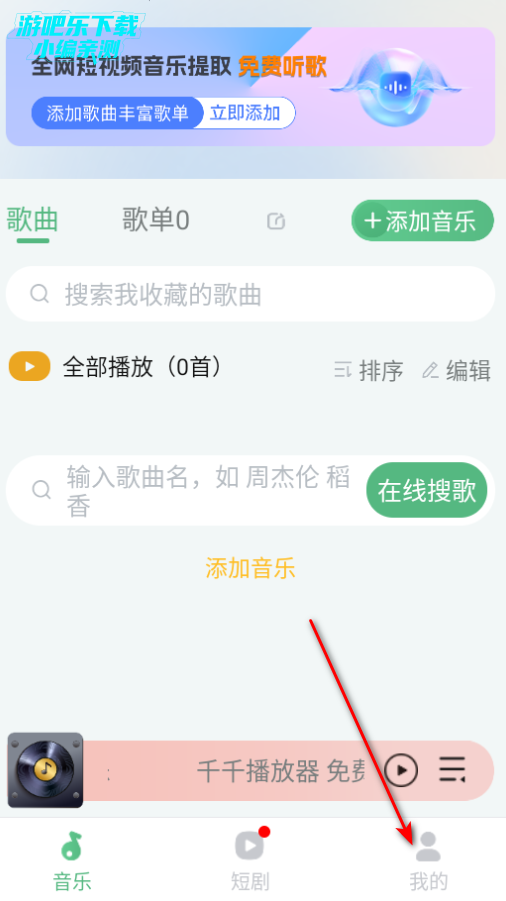 千千播放器音乐软件官方版