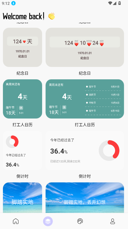 painter绘画板