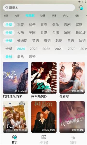 小溪影视最新电视剧截图