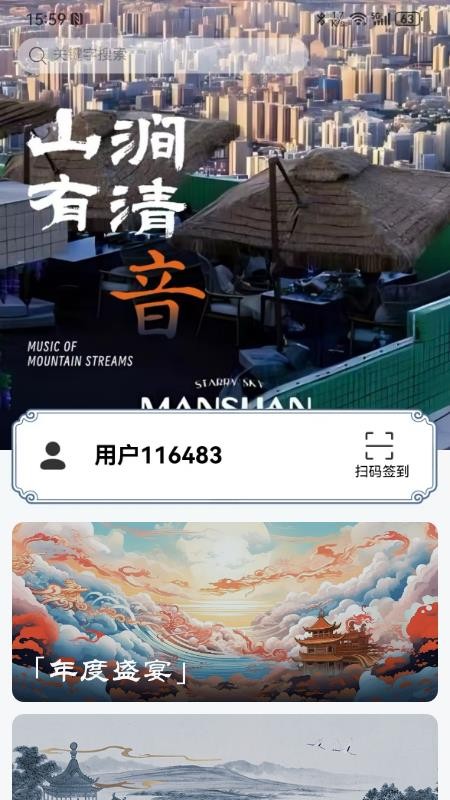 乐呵呵app