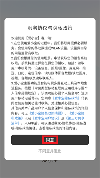 爱小宝app