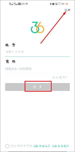36招聘app使用教程截图1