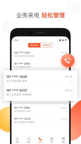 58商家通app v3.44.1
