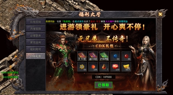 屠龙圣域攻速三职业手机最新版下载 v1.0.2