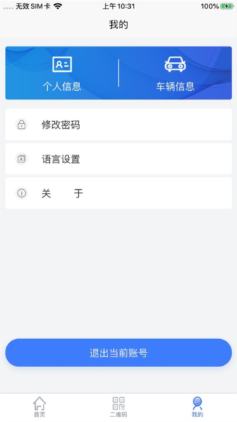 软件特色配图1