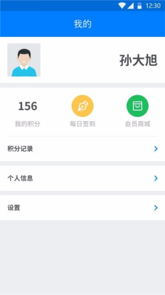 驾运宝图片2