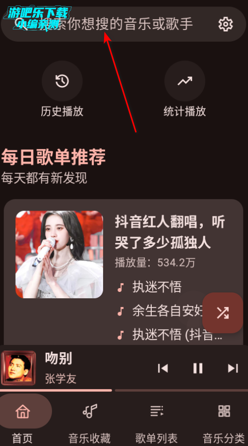 冬瓜音乐app官方版
