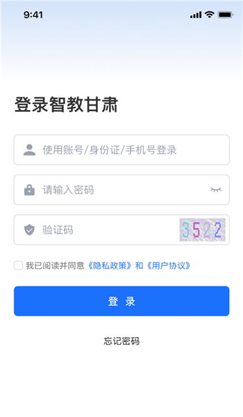 智教甘肃app v2.4