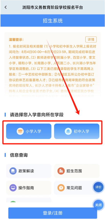 湘易办