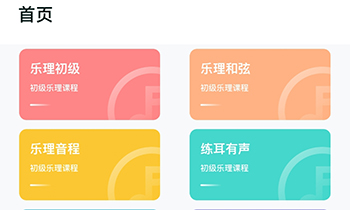 怎么上课配图1