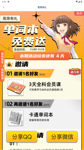 洋葱数学如何免费领取VIP2