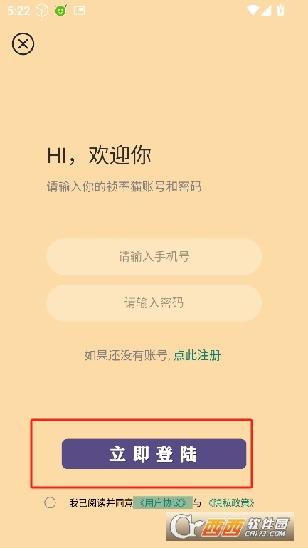 禎率貓app安卓下載 V40.48最新版截圖2