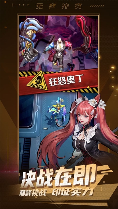 无声冲突官方版下载 v1.4.0