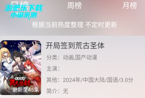 白鸽影视无广告版app