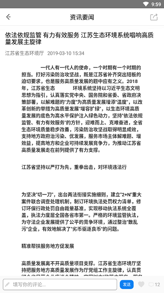 环保大师app v2.0.4