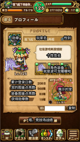 波可龙迷宫游戏截图4