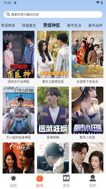 闪动星剧场官方版