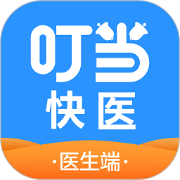 叮当快医互联网医院官方app