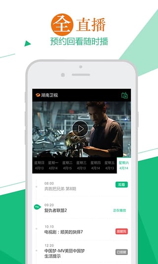 熊猫视频app v6.0.0