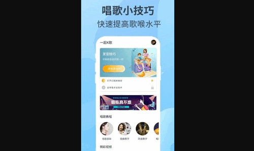 一起k歌免费版