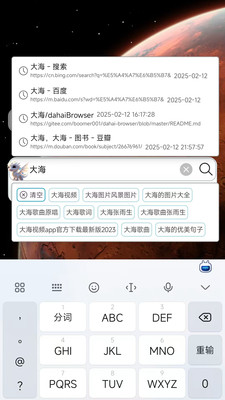 小海浏览器(大海浏览器) 安卓版v2.2.5
