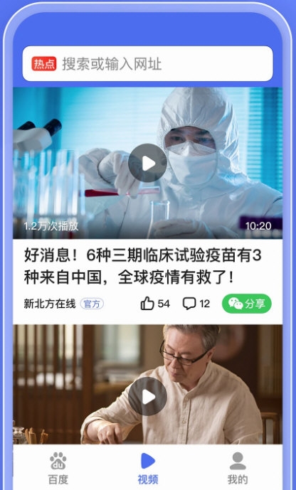 百度关怀版