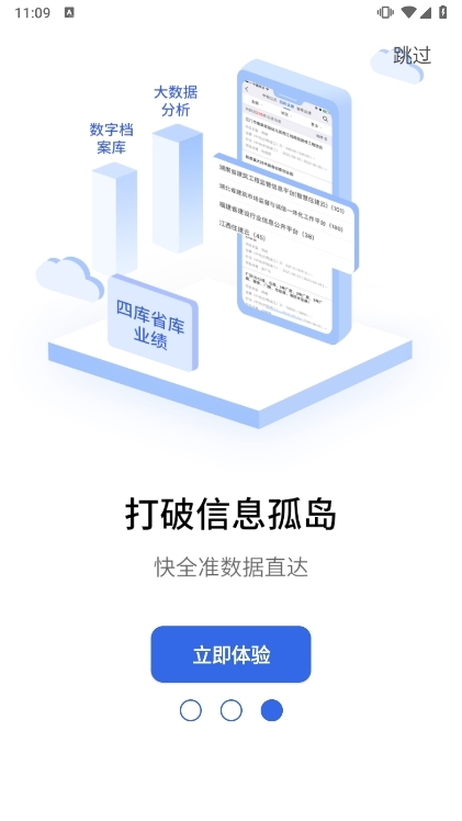 应用优势配图1