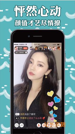 pp直播软件下载截图1