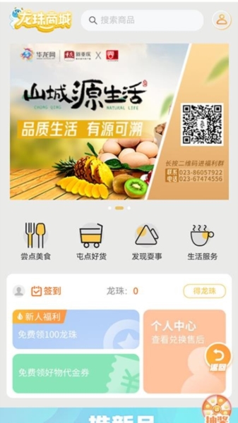华龙网22