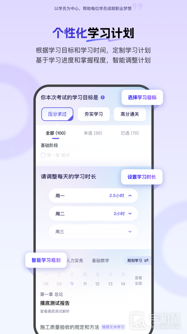 环球网校 v7.10.6