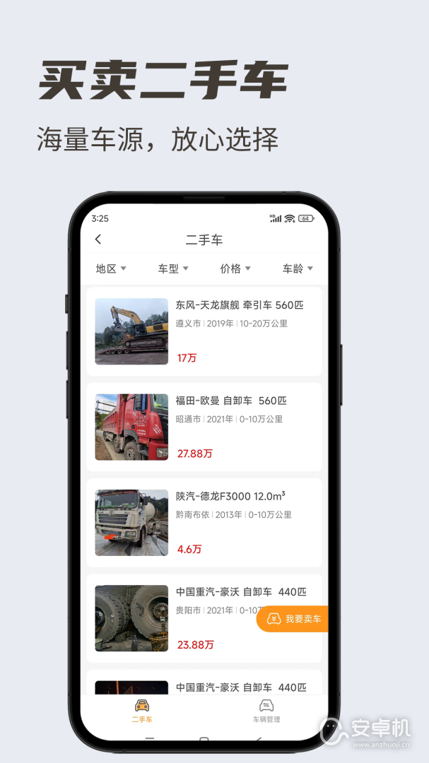 卡兄卡弟截圖2
