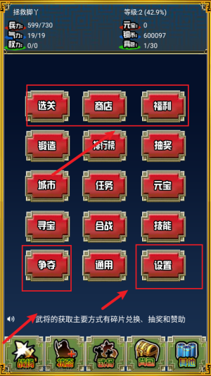 三国志吞食英雄手游