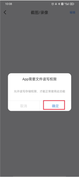 霸天安云监控APP