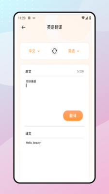 Tandem语言交换手机版 v1.0.1安卓版