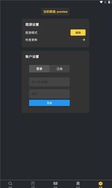 漫港 v1.2.0安卓版下载