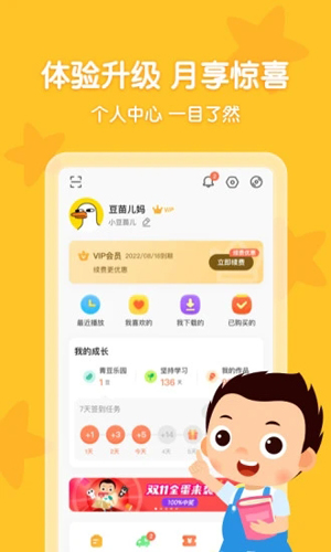 常青藤爸爸app v6.2.5