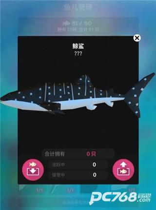 深海水族馆国际版