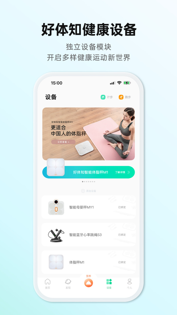 好体知 v4.2.8