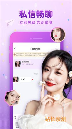 嫦娥直播下載免費 V7.3.2最新版截圖2
