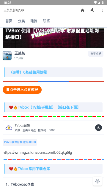 王某某影视截图