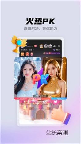 花秀直播网站入口截图1