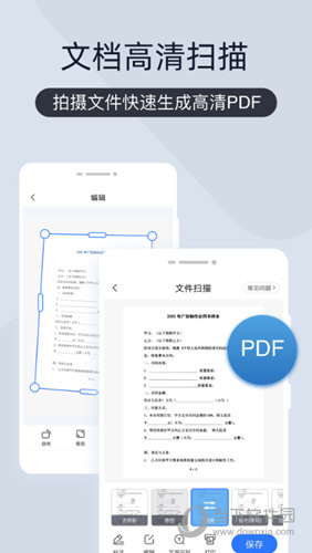 扫描君app
