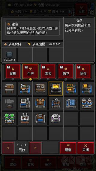 沙盒勇者手机版 v1.49安卓版 